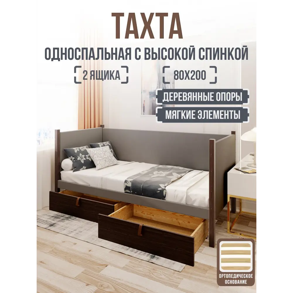 Фото Кровать Solarius Классика 200x80 см светло-серый/венге tahta-spin-obiv-rs15-80-200ven-orto-2yash Фото Кровать Solarius Классика 200x80 см светло-серый/венге tahta-spin-obiv-rs15-80-200ven-orto-2yash