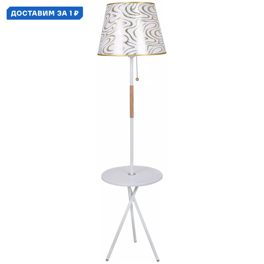 Фото Торшер Reluce 01721-2.6-01b со столиком цвет белый