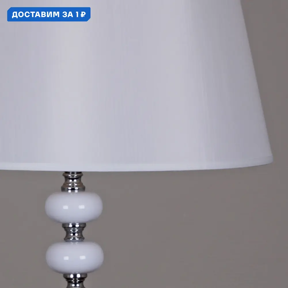 Фото Торшер Reluce RLC_01933-0.6-01_WH цвет белый Фото Торшер Reluce RLC_01933-0.6-01_WH цвет белый