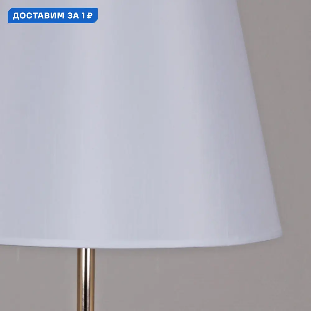 Фото Торшер Reluce RLC_02053-0.6-01_WH-GD цвет белый