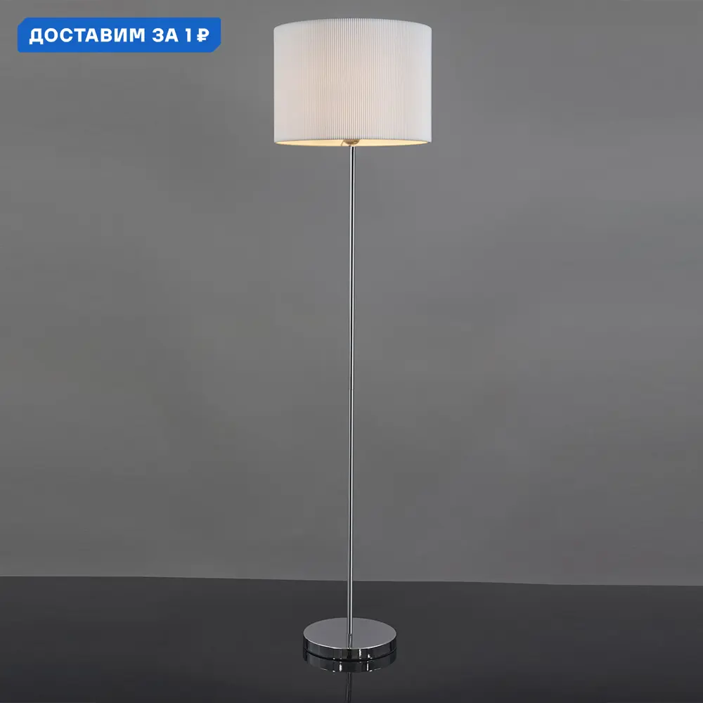 Фото Торшер Escada Horeca цвет серый/серебристый Фото Торшер Escada Horeca цвет серый/серебристый