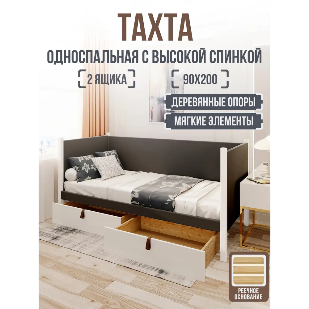 Фото Кровать Solarius Классика 200x90 см темно-серый/белый tahta-spin-obiv-rs17-90-200bel-2yash Фото Кровать Solarius Классика 200x90 см темно-серый/белый tahta-spin-obiv-rs17-90-200bel-2yash
