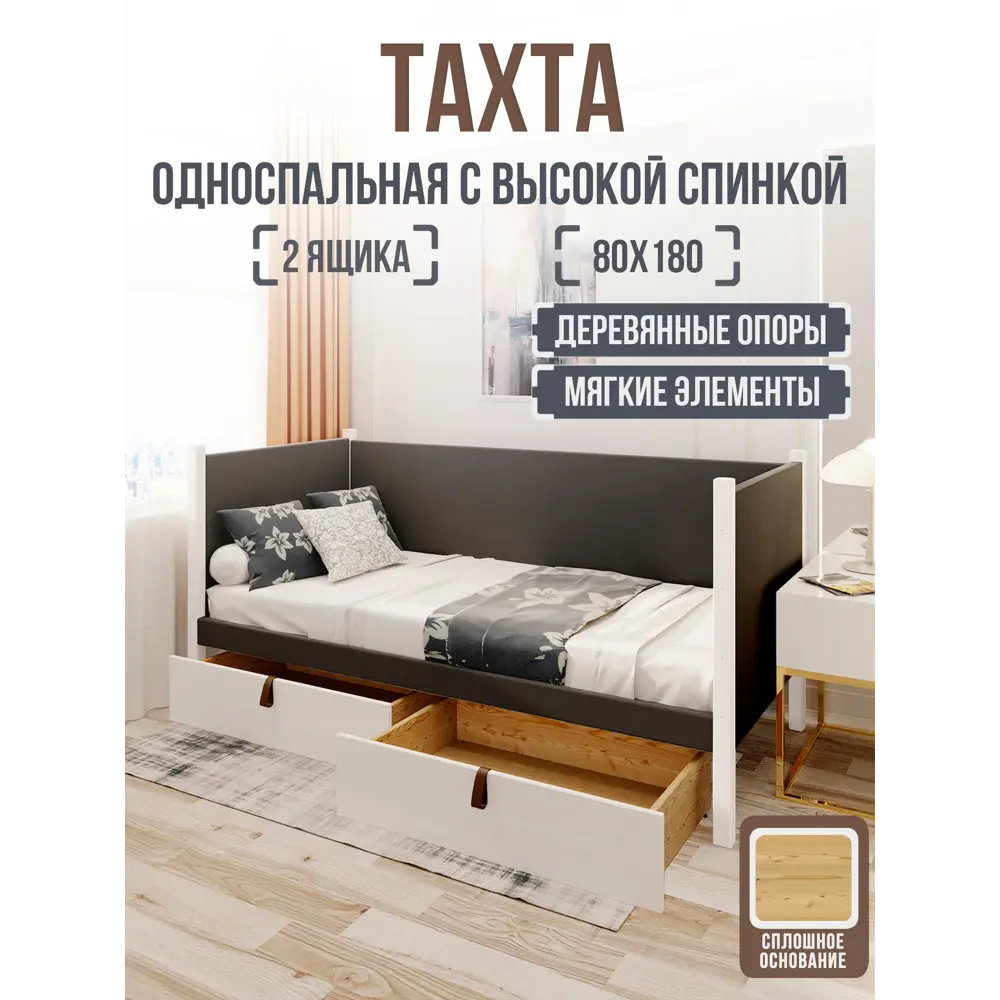 Фото Кровать Solarius Классика 180x80 см темно-серый/белый tahta-spin-obiv-rs17-80-180bel-full-2yash Фото Кровать Solarius Классика 180x80 см темно-серый/белый tahta-spin-obiv-rs17-80-180bel-full-2yash