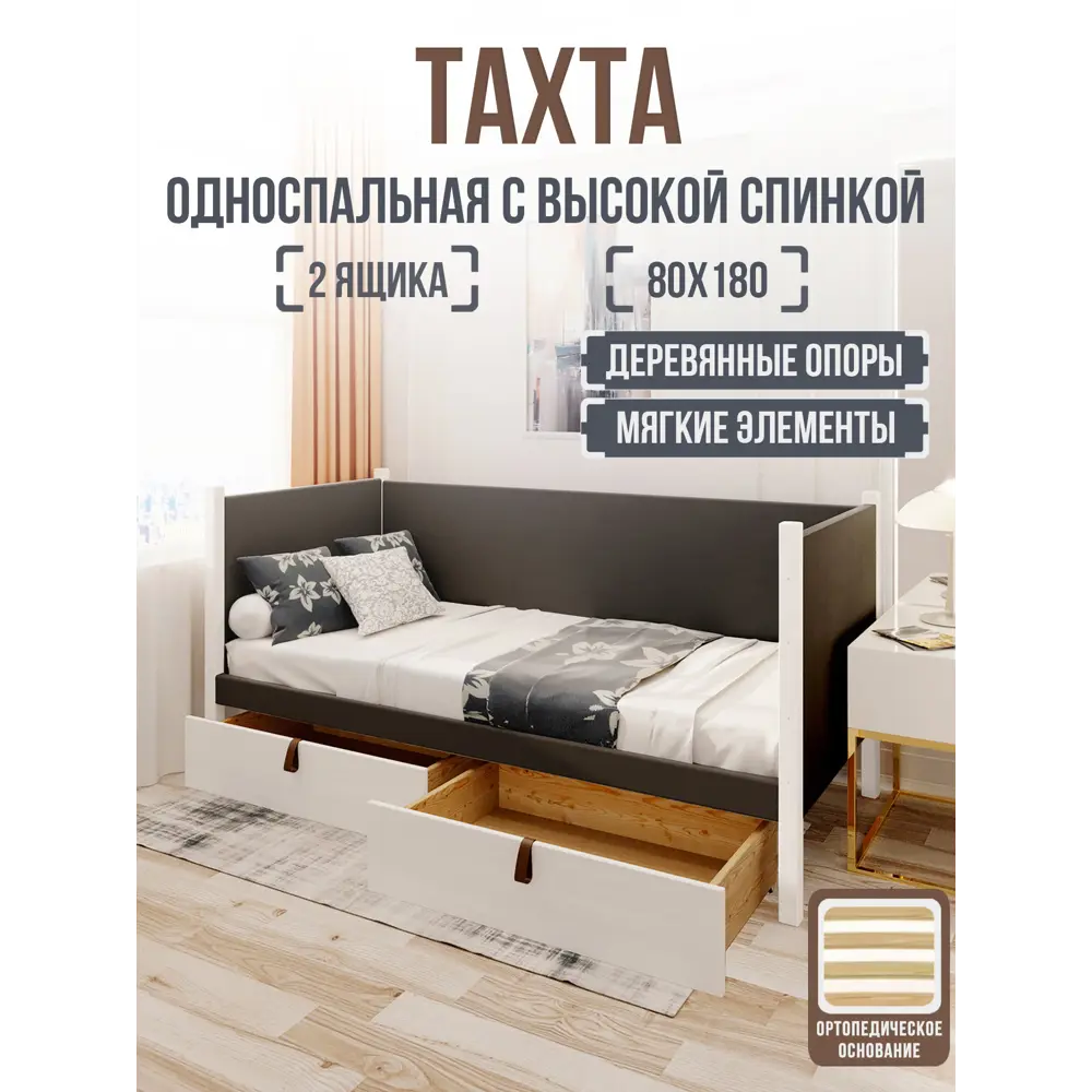 Фото Кровать Solarius Классика 180x80 см темно-серый/белый tahta-spin-obiv-rs17-80-180bel-orto-2yash Фото Кровать Solarius Классика 180x80 см темно-серый/белый tahta-spin-obiv-rs17-80-180bel-orto-2yash