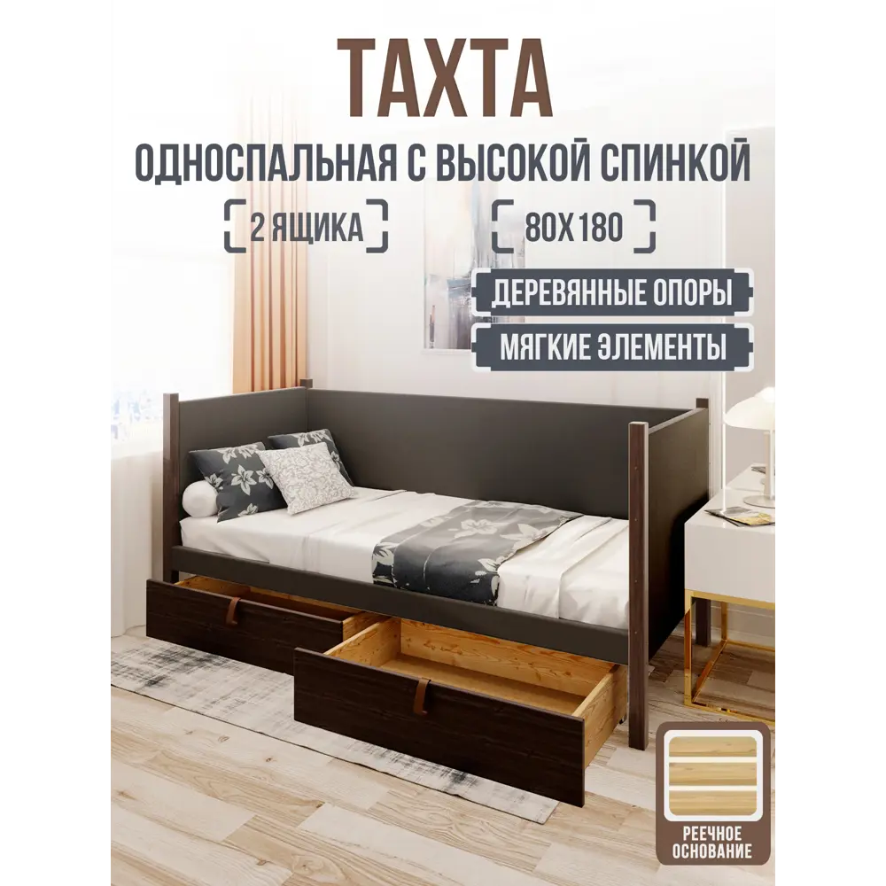 Фото Кровать Solarius Классика 180x80 см темно-серый/венге tahta-spin-obiv-rs17-80-180ven-2yash Фото Кровать Solarius Классика 180x80 см темно-серый/венге tahta-spin-obiv-rs17-80-180ven-2yash