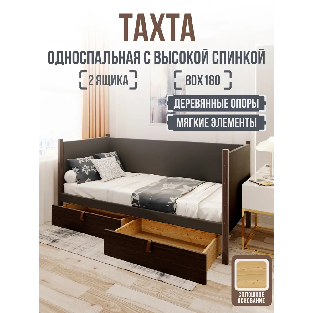 Фото Кровать Solarius Классика 180x80 см темно-серый/венге tahta-spin-obiv-rs17-80-180ven-full-2yash Фото Кровать Solarius Классика 180x80 см темно-серый/венге tahta-spin-obiv-rs17-80-180ven-full-2yash