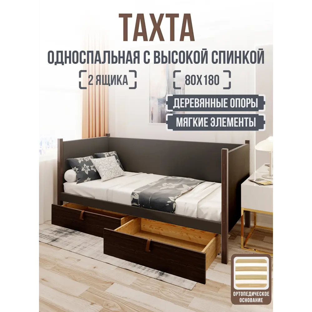Фото Кровать Solarius Классика 180x80 см темно-серый/венге tahta-spin-obiv-rs17-80-180ven-orto-2yash Фото Кровать Solarius Классика 180x80 см темно-серый/венге tahta-spin-obiv-rs17-80-180ven-orto-2yash