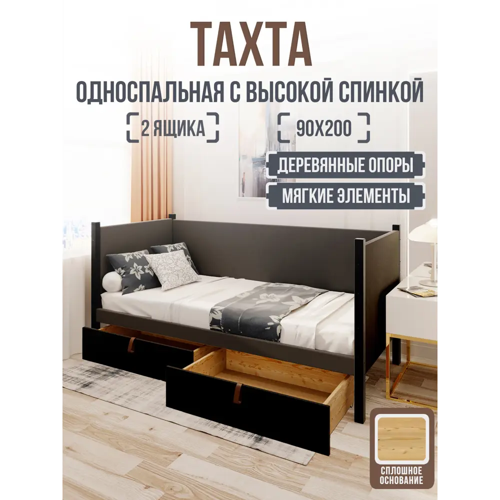 Фото Кровать Solarius Классика 200x90 см темно-серый/оникс tahta-spin-obiv-rs17-90-200onix-full-2yash Фото Кровать Solarius Классика 200x90 см темно-серый/оникс tahta-spin-obiv-rs17-90-200onix-full-2yash