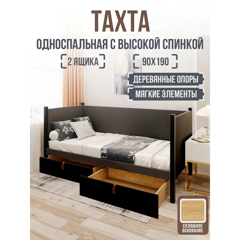 Фото Кровать Solarius Классика 190x90 см темно-серый/оникс tahta-spin-obiv-rs17-90-190onix-full-2yash Фото Кровать Solarius Классика 190x90 см темно-серый/оникс tahta-spin-obiv-rs17-90-190onix-full-2yash