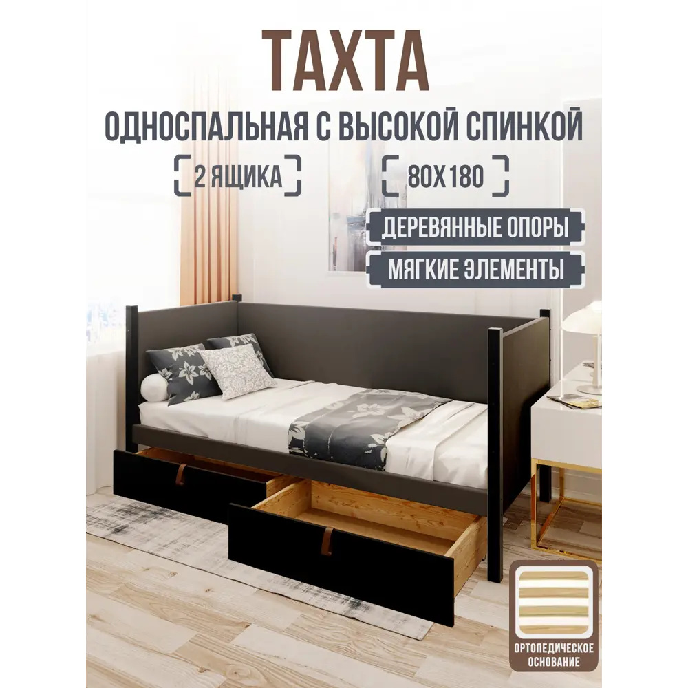 Фото Кровать Solarius Классика 180x80 см темно-серый/оникс tahta-spin-obiv-rs17-80-180onix-orto-2yash Фото Кровать Solarius Классика 180x80 см темно-серый/оникс tahta-spin-obiv-rs17-80-180onix-orto-2yash