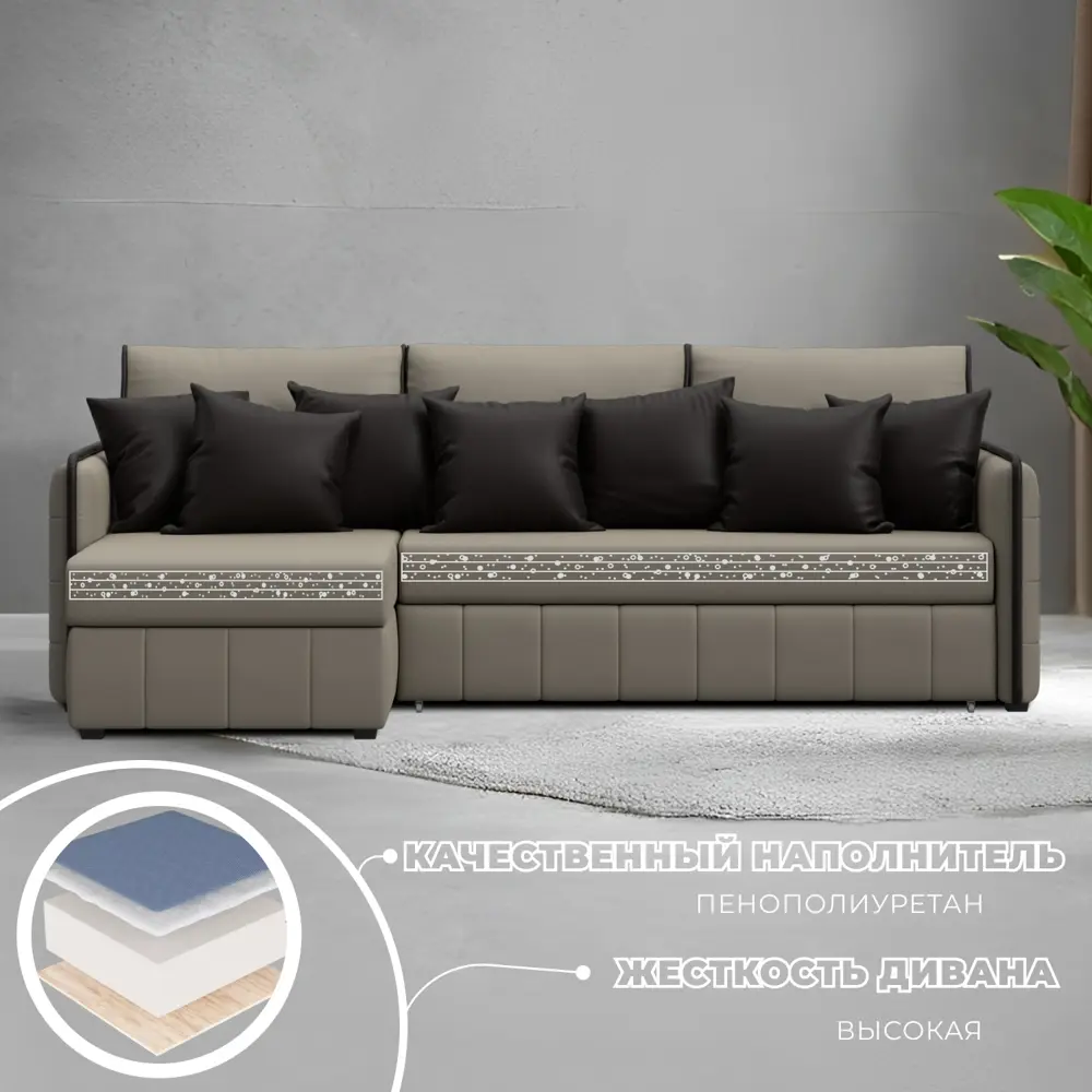 Фото 2 Диван раскладной Лига диванов Лига-078 угол левый 213x89x162 см эко-кожа цвет grifon 04 бежевый/grifon 12 коричневый