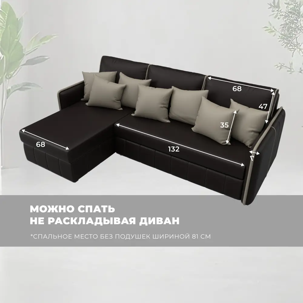 Фото 7 Диван раскладной Лига диванов Лига-078 угол левый 213x89x162 см эко-кожа цвет grifon 12 коричневый/grifon 04 бежевый Фото 7 Диван раскладной Лига диванов Лига-078 угол левый 213x89x162 см эко-кожа цвет grifon 12 коричневый/grifon 04 бежевый