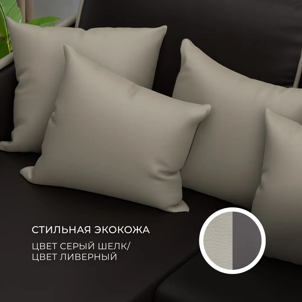 Фото 5 Диван раскладной Лига диванов Лига-078 угол левый 213x89x162 см эко-кожа цвет grifon 12 коричневый/grifon 04 бежевый Фото 5 Диван раскладной Лига диванов Лига-078 угол левый 213x89x162 см эко-кожа цвет grifon 12 коричневый/grifon 04 бежевый