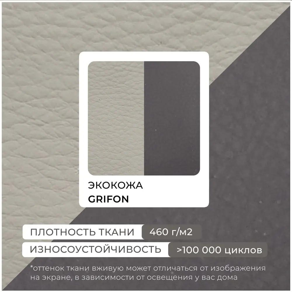 Фото 10 Диван раскладной Лига диванов Лига-078 угол левый 213x89x162 см эко-кожа цвет grifon 12 коричневый/grifon 04 бежевый Фото 10 Диван раскладной Лига диванов Лига-078 угол левый 213x89x162 см эко-кожа цвет grifon 12 коричневый/grifon 04 бежевый