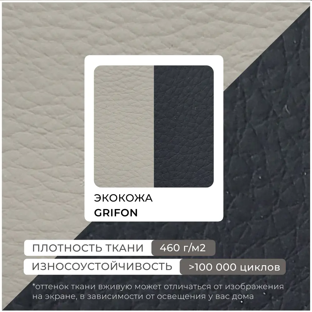 Фото 10 Диван раскладной Лига диванов Лига-078 угол левый 213x89x162 см эко-кожа цвет grifon 18 черный/grifon 04 бежевый Фото 10 Диван раскладной Лига диванов Лига-078 угол левый 213x89x162 см эко-кожа цвет grifon 18 черный/grifon 04 бежевый