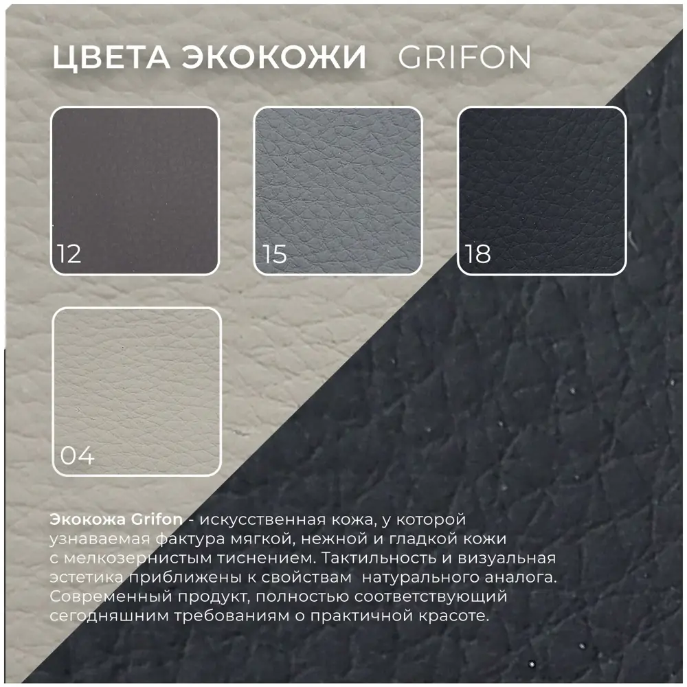 Фото 12 Диван раскладной Лига диванов Лига-078 угол левый 213x89x162 см эко-кожа цвет grifon 18 черный/grifon 04 бежевый Фото 12 Диван раскладной Лига диванов Лига-078 угол левый 213x89x162 см эко-кожа цвет grifon 18 черный/grifon 04 бежевый