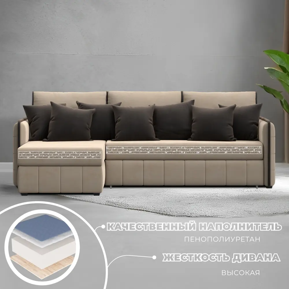 Фото 2 Диван раскладной Лига диванов Лига-078 угол левый 213x89x162 см велюр цвет seven 729 бежевый/seven 727 коричневый