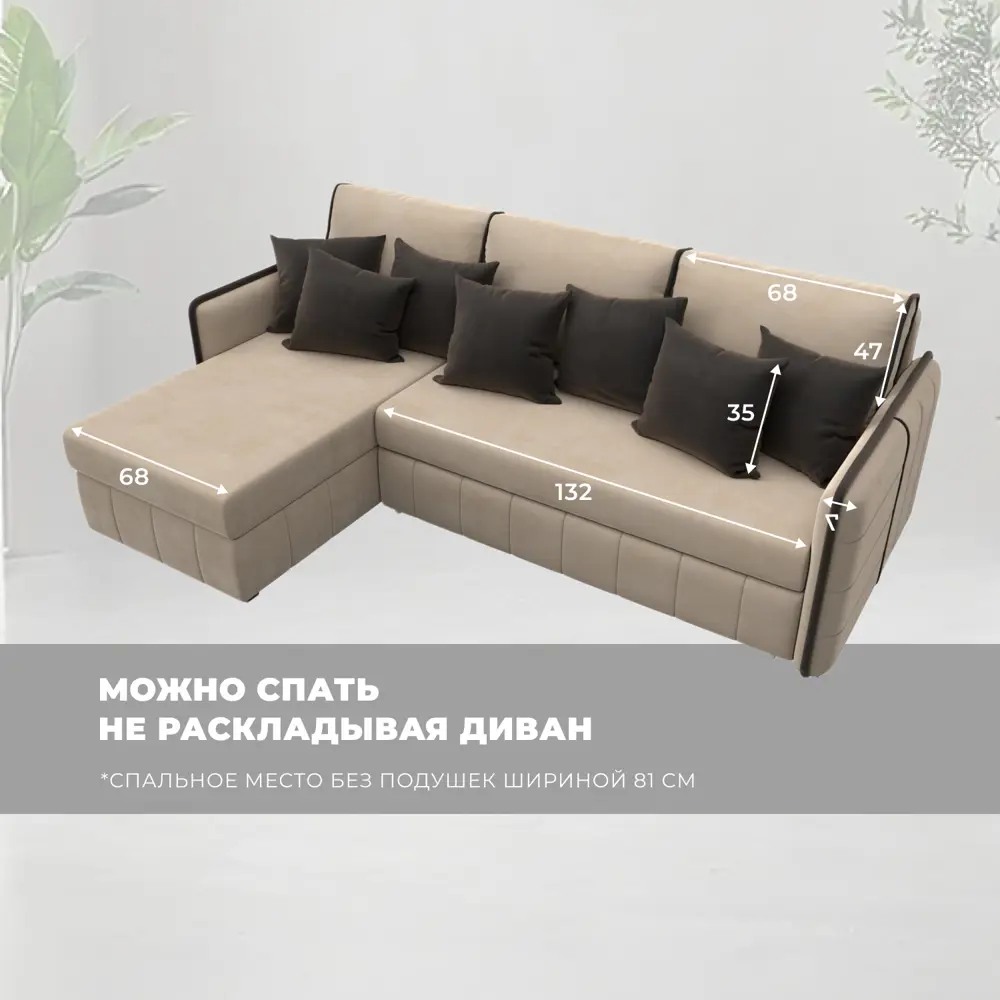 Фото 7 Диван раскладной Лига диванов Лига-078 угол левый 213x89x162 см велюр цвет seven 729 бежевый/seven 727 коричневый