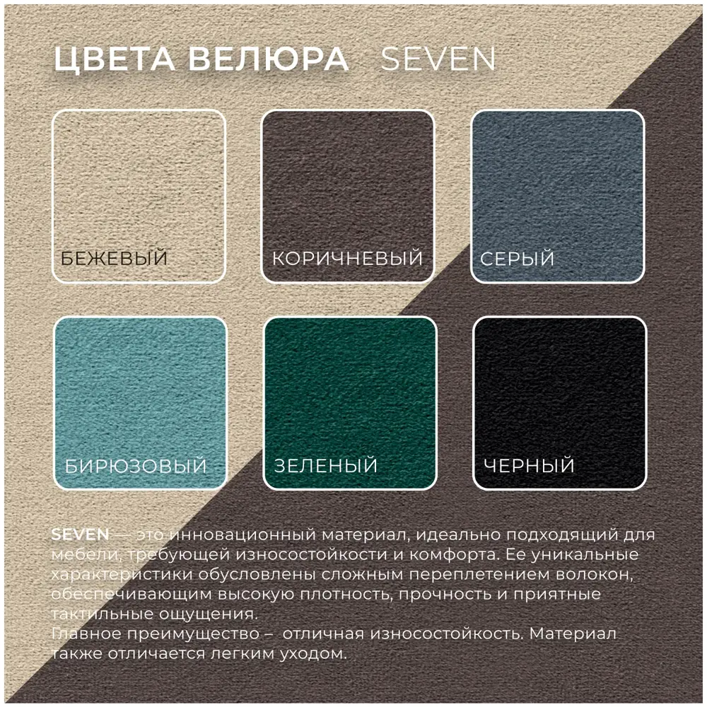 Фото 12 Диван раскладной Лига диванов Лига-078 угол левый 213x89x162 см велюр цвет seven 729 бежевый/seven 727 коричневый