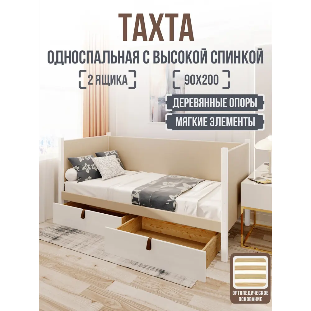 Фото Кровать Solarius Классика 200x90 см бежевый/белый tahta-spin-obiv-rs3-90-200bel-orto-2yash Фото Кровать Solarius Классика 200x90 см бежевый/белый tahta-spin-obiv-rs3-90-200bel-orto-2yash