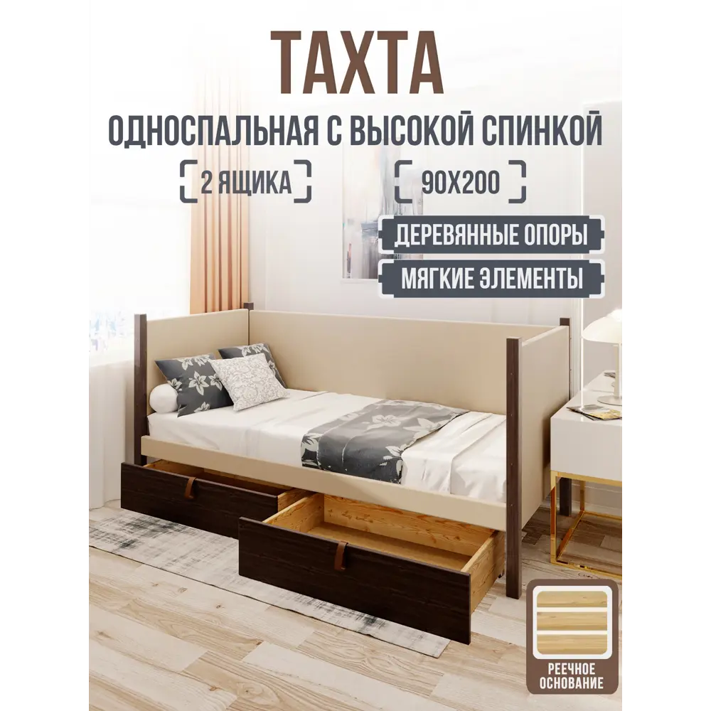 Фото Кровать Solarius Классика 200x90 см бежевый/венге tahta-spin-obiv-rs3-90-200ven-2yash Фото Кровать Solarius Классика 200x90 см бежевый/венге tahta-spin-obiv-rs3-90-200ven-2yash