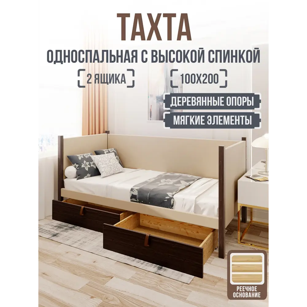 Фото Кровать Solarius Классика 200x100 см бежевый/венге tahta-spin-obiv-rs3-100-200ven-2yash Фото Кровать Solarius Классика 200x100 см бежевый/венге tahta-spin-obiv-rs3-100-200ven-2yash