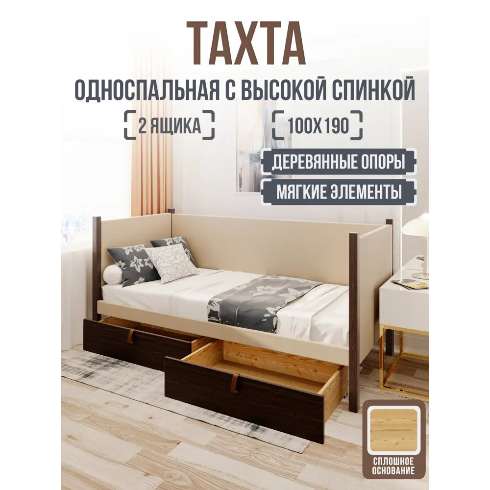 Фото Кровать Solarius Классика 190x100 см бежевый/венге tahta-spin-obiv-rs3-100-190ven-full-2yash Фото Кровать Solarius Классика 190x100 см бежевый/венге tahta-spin-obiv-rs3-100-190ven-full-2yash