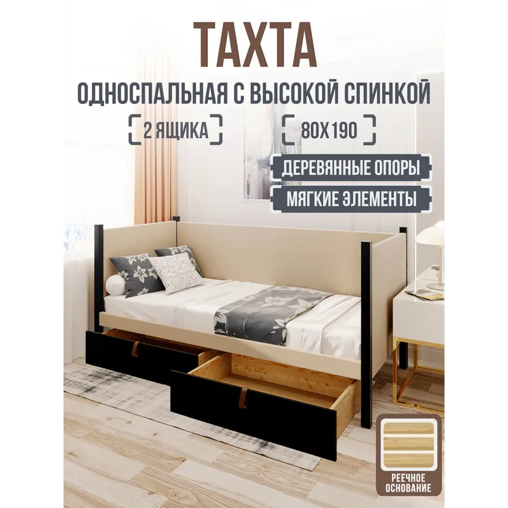 Фото Кровать Solarius Классика 190x80 см бежевый/оникс tahta-spin-obiv-rs3-80-190onix-2yash Фото Кровать Solarius Классика 190x80 см бежевый/оникс tahta-spin-obiv-rs3-80-190onix-2yash