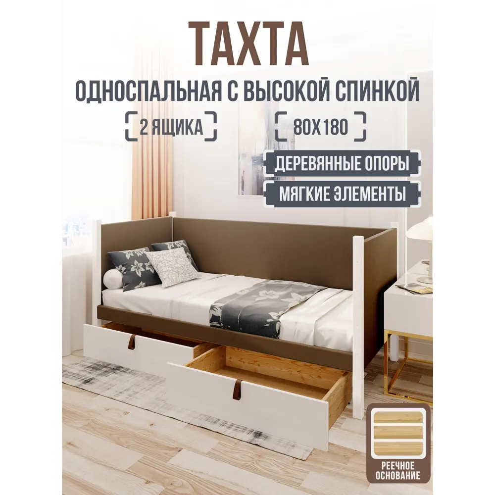 Фото Кровать Solarius Классика 180x80 см коричневый/белый tahta-spin-obiv-rs9-80-180bel-2yash Фото Кровать Solarius Классика 180x80 см коричневый/белый tahta-spin-obiv-rs9-80-180bel-2yash