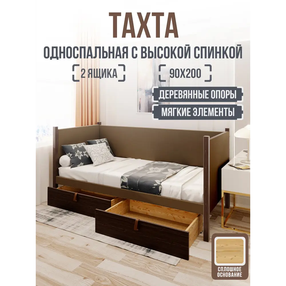 Фото Кровать Solarius Классика 200x90 см коричневый/венге tahta-spin-obiv-rs9-90-200ven-full-2yash Фото Кровать Solarius Классика 200x90 см коричневый/венге tahta-spin-obiv-rs9-90-200ven-full-2yash