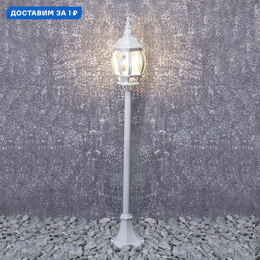 Фото Фонарный столб уличный Feron 8110/pl8110 Fe_11105 100 Вт 114 см IP44 цвет белый