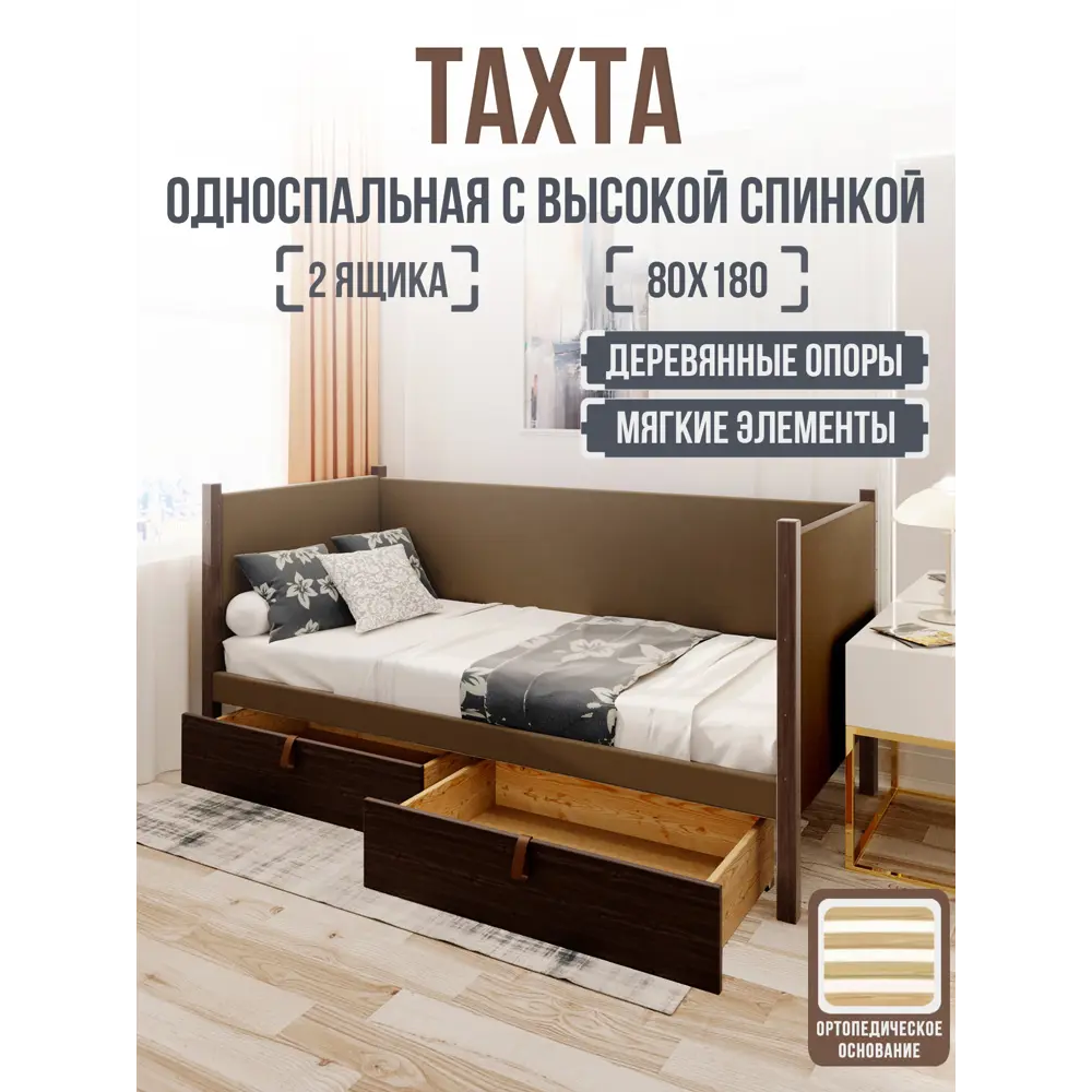 Фото Кровать Solarius Классика 180x80 см коричневый/венге tahta-spin-obiv-rs9-80-180ven-orto-2yash Фото Кровать Solarius Классика 180x80 см коричневый/венге tahta-spin-obiv-rs9-80-180ven-orto-2yash