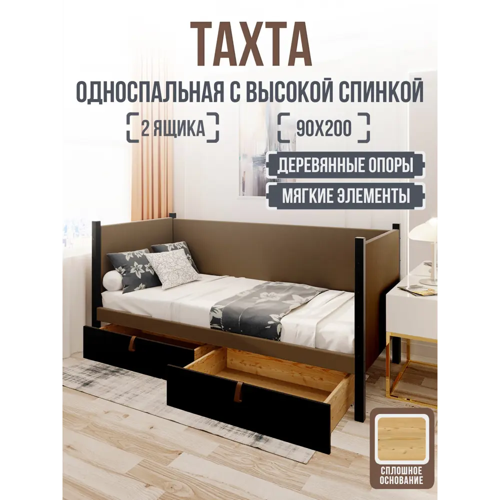 Фото Кровать Solarius Классика 200x90 см коричневый/оникс tahta-spin-obiv-rs9-90-200onix-full-2yash Фото Кровать Solarius Классика 200x90 см коричневый/оникс tahta-spin-obiv-rs9-90-200onix-full-2yash