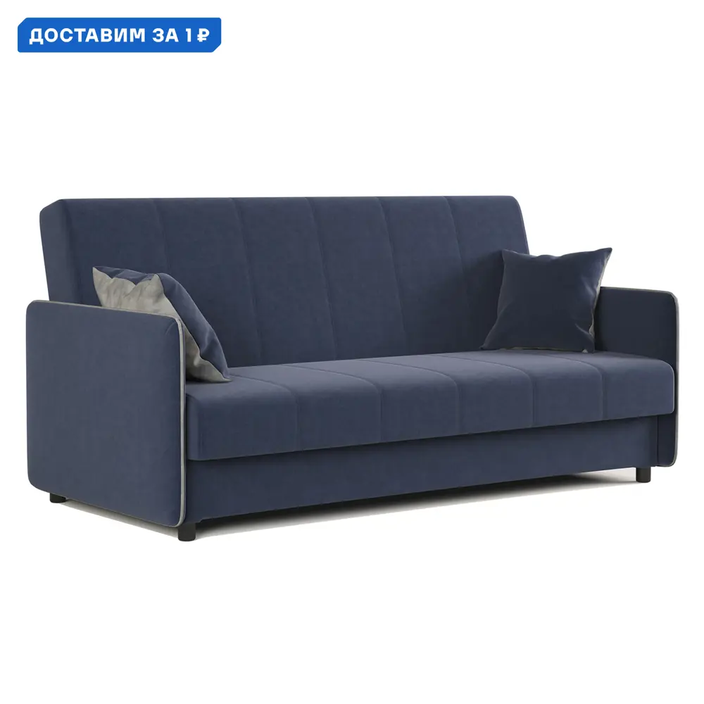 Фото Диван Гамма Стиль 200x100x100 см велюр цвет ультра миднайт