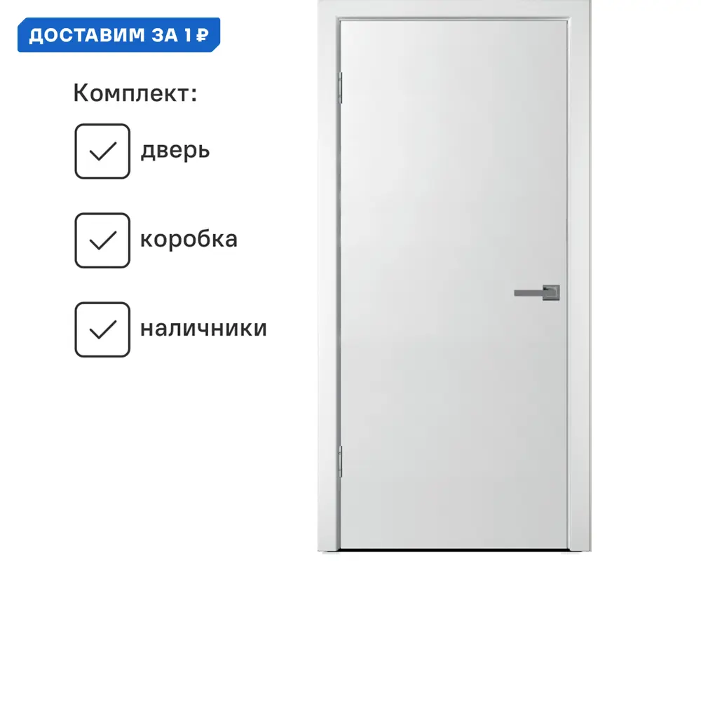 Фото Комплект межкомнатной двери Wanmark Скай глухая 190x60см эмаль цвет белый с коробом и наличниками Фото Комплект межкомнатной двери Wanmark Скай глухая 190x60см эмаль цвет белый с коробом и наличниками