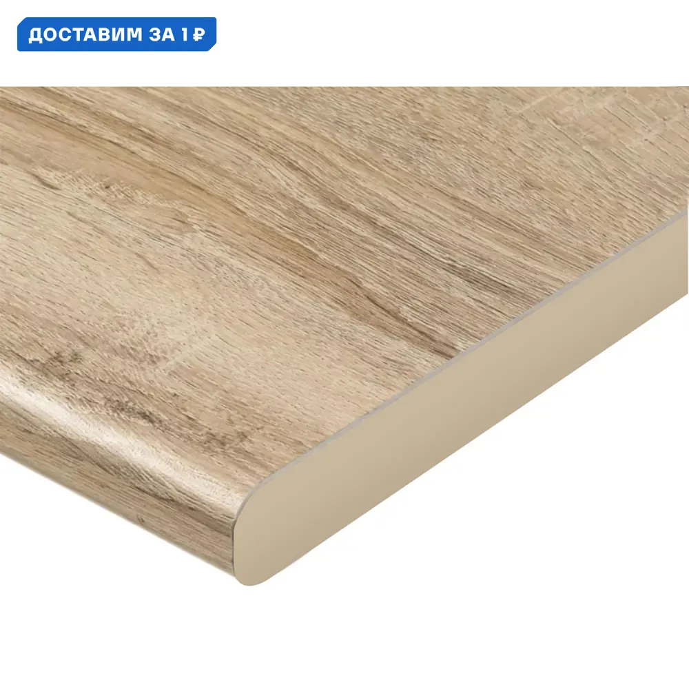 Фото Столешница Sv-мебель 60x120x2.6 см ЛДСП цвет дуб сонома Фото Столешница Sv-мебель 60x120x2.6 см ЛДСП цвет дуб сонома