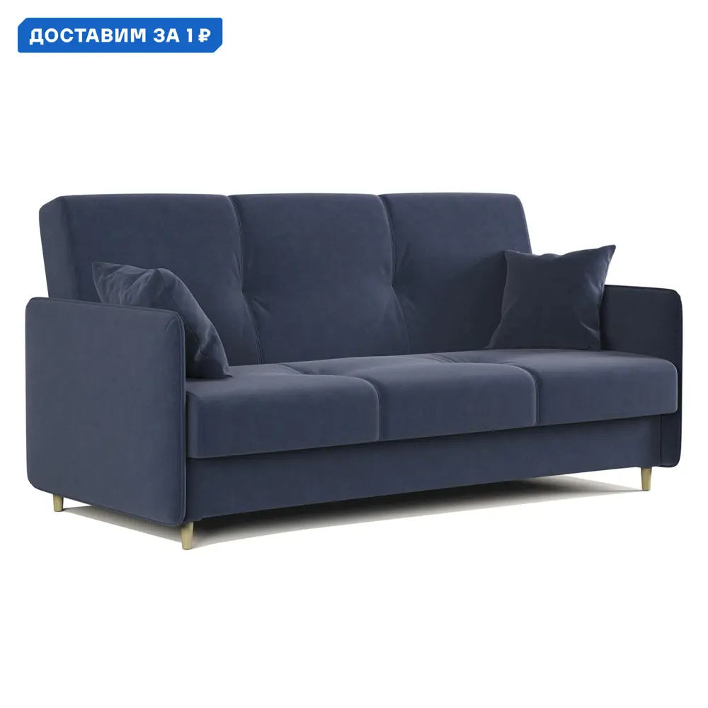 Фото Диван Гамма Валенсия 200x92x90 см велюр цвет ультра миднайт Фото Диван Гамма Валенсия 200x92x90 см велюр цвет ультра миднайт