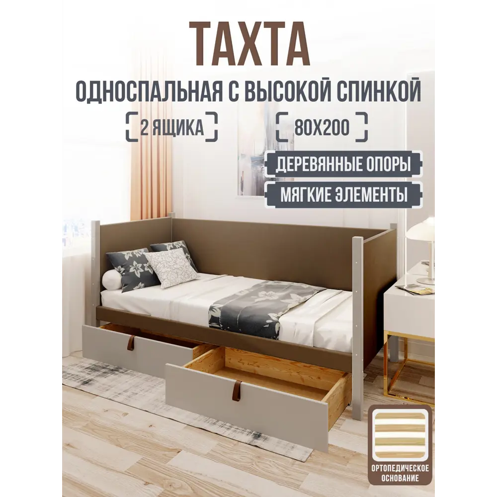 Фото Кровать Solarius Классика 200x80 см коричневый/платиновый tahta-spin-obiv-rs9-80-200plat-orto-2yash Фото Кровать Solarius Классика 200x80 см коричневый/платиновый tahta-spin-obiv-rs9-80-200plat-orto-2yash