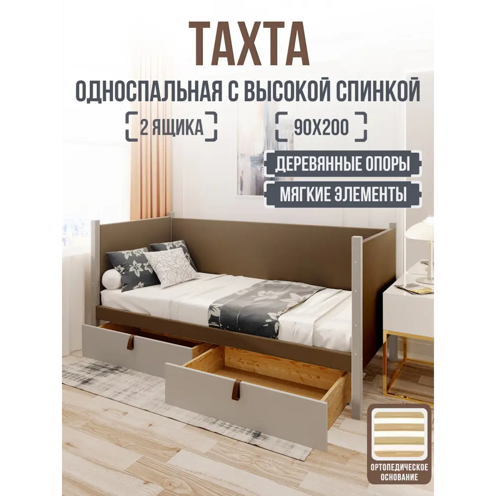 Фото Кровать Solarius Классика 200x90 см коричневый/платиновый tahta-spin-obiv-rs9-90-200plat-orto-2yash Фото Кровать Solarius Классика 200x90 см коричневый/платиновый tahta-spin-obiv-rs9-90-200plat-orto-2yash