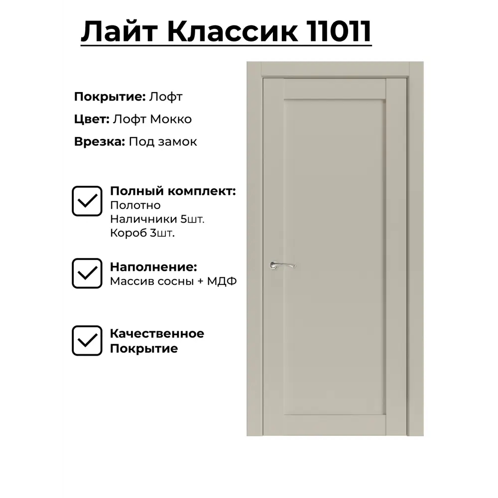 Фото Комплект межкомнатной двери Uberture 11011 глухая 200x60см ПВХ цвет лофт мокко с коробом и наличниками Фото Комплект межкомнатной двери Uberture 11011 глухая 200x60см ПВХ цвет лофт мокко с коробом и наличниками