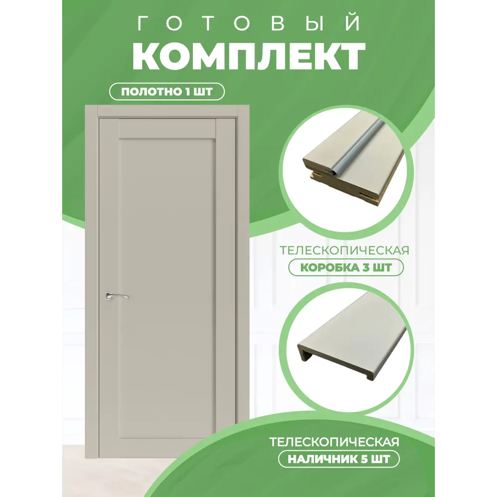 Фото 3 Комплект межкомнатной двери Uberture 11011 глухая 200x60см ПВХ цвет лофт мокко с коробом и наличниками Фото 3 Комплект межкомнатной двери Uberture 11011 глухая 200x60см ПВХ цвет лофт мокко с коробом и наличниками