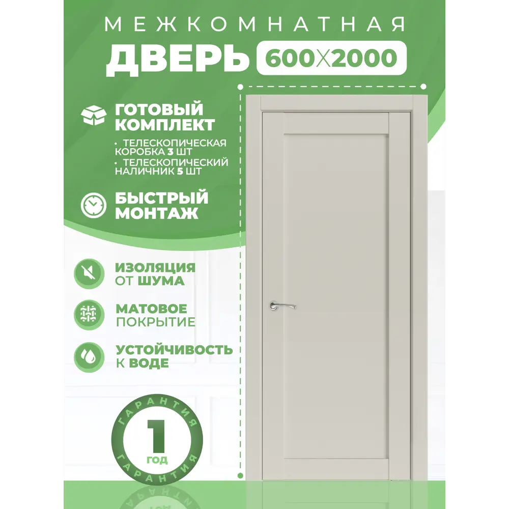 Фото 2 Комплект межкомнатной двери Uberture Лайт классика 11011 глухая 200x60см ПВХ цвет лофт бежевый с коробом и наличниками Фото 2 Комплект межкомнатной двери Uberture Лайт классика 11011 глухая 200x60см ПВХ цвет лофт бежевый с коробом и наличниками