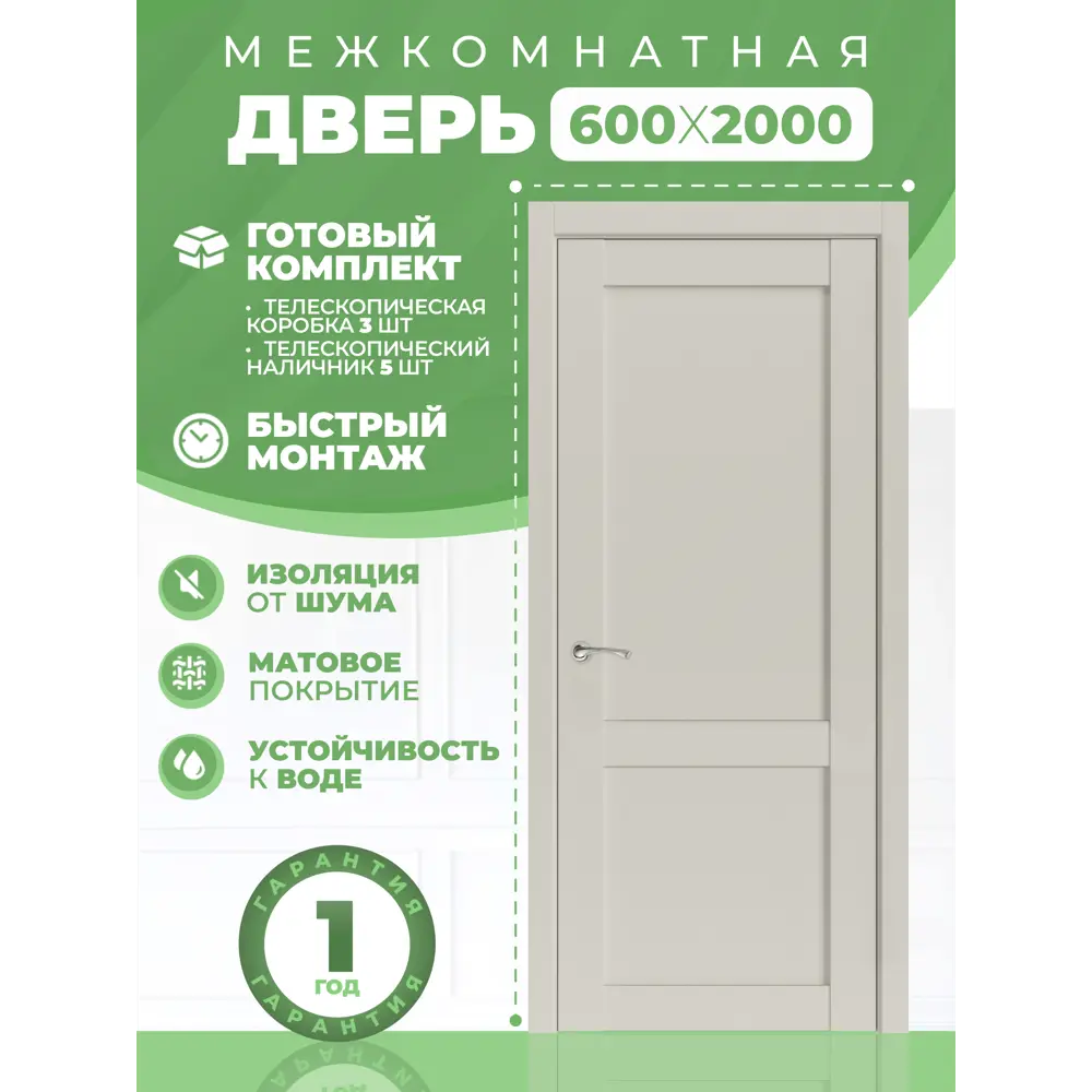 Фото 2 Комплект межкомнатной двери Uberture Лайт классика 11012 глухая 200x60см ПВХ цвет лофт бежевый с коробом и наличниками Фото 2 Комплект межкомнатной двери Uberture Лайт классика 11012 глухая 200x60см ПВХ цвет лофт бежевый с коробом и наличниками