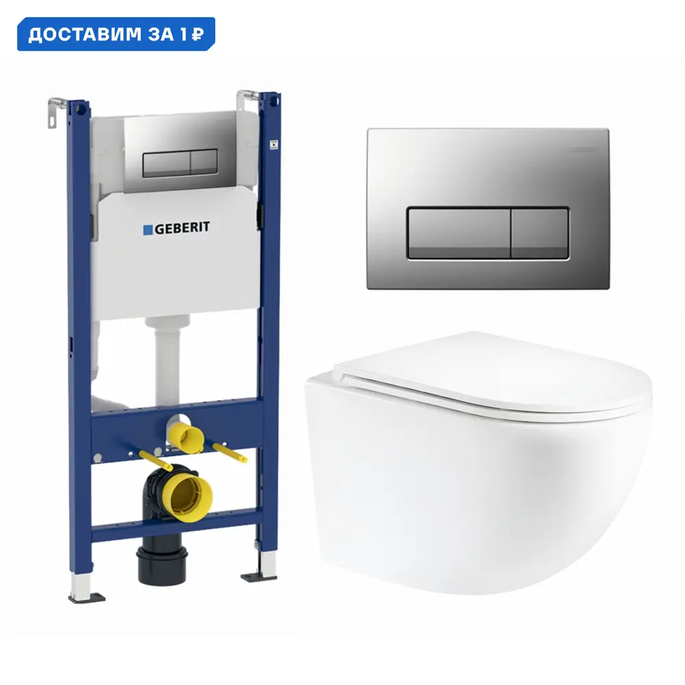 Фото Комплект инсталляция с унитазом Geberit 553550 цвет белый