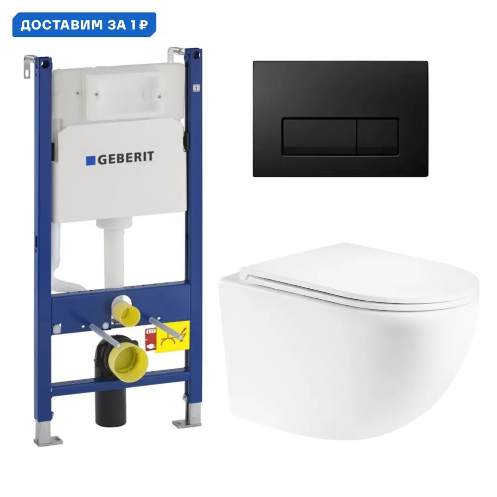 Фото Комплект инсталляция с унитазом Geberit 523061 цвет белый Фото Комплект инсталляция с унитазом Geberit 523061 цвет белый