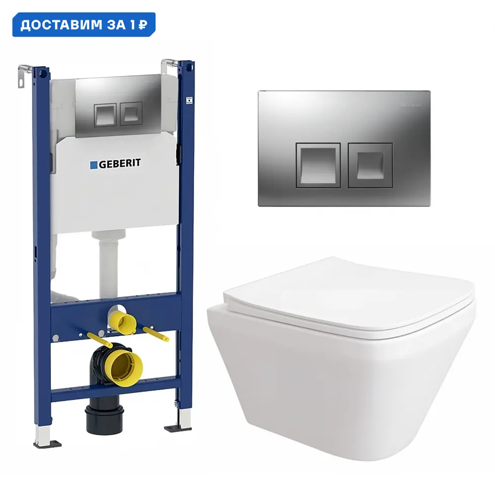 Фото Комплект инсталляция с унитазом Geberit 594790 цвет белый Фото Комплект инсталляция с унитазом Geberit 594790 цвет белый