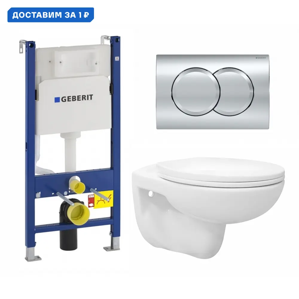 Фото Комплект инсталляция с унитазом Geberit 553525 цвет белый