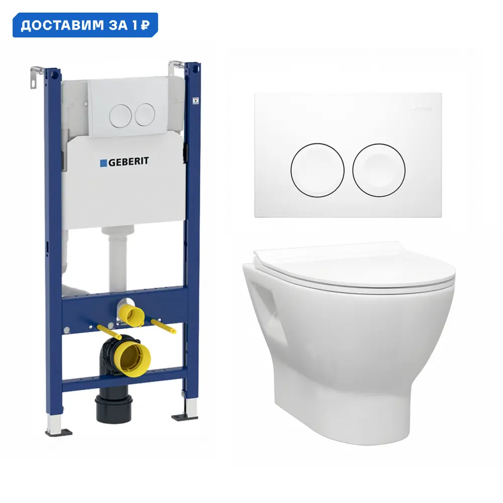 Фото Комплект инсталляция с унитазом Geberit 553503 цвет белый
