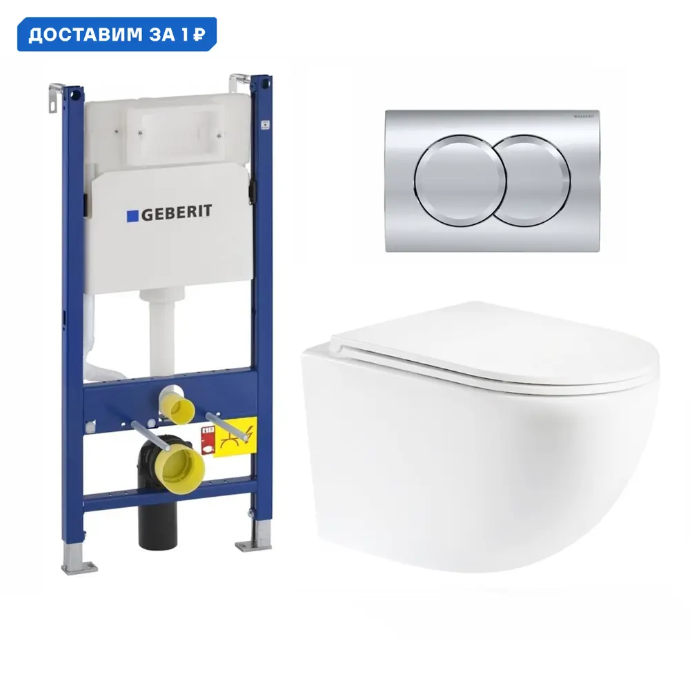 Фото Комплект инсталляция с унитазом Geberit 512937 цвет белый