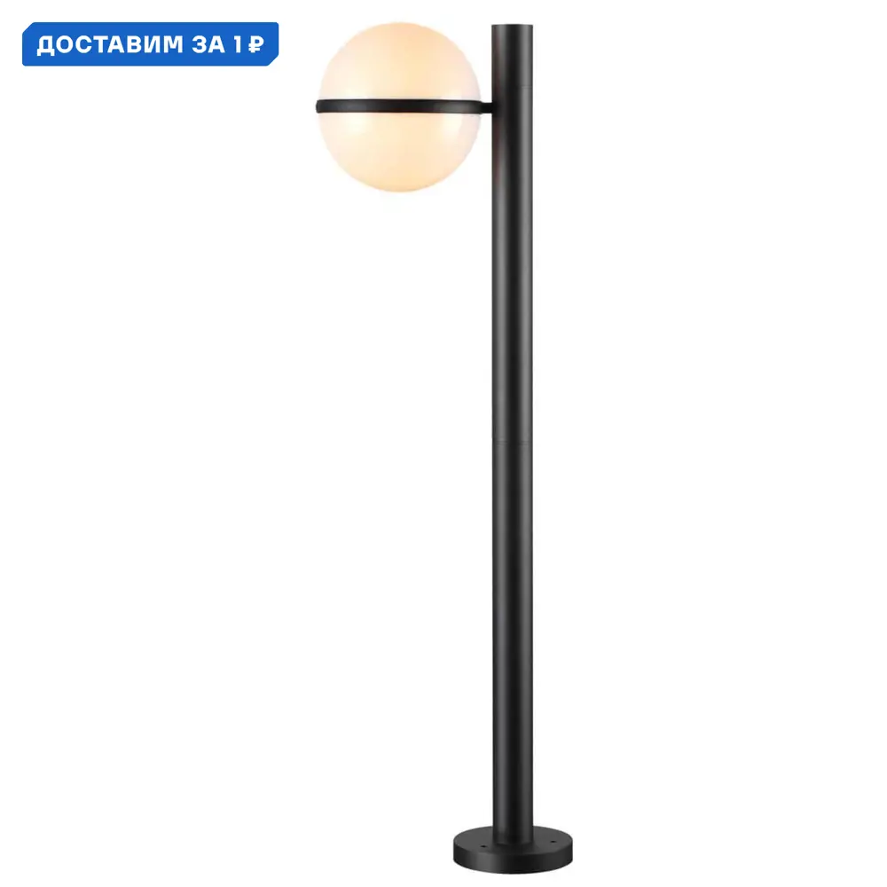 Фото Фонарный столб уличный Odeon Light Nature Od_4832_1f 10 Вт 103 см IP44 цвет черный